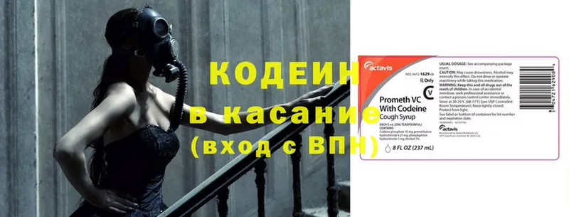 Кодеиновый сироп Lean напиток Lean (лин)  закладка  Киржач 