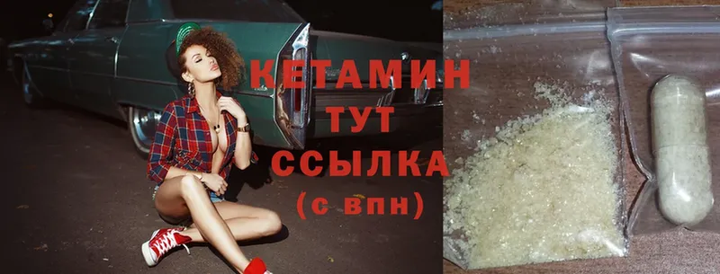 КЕТАМИН ketamine  Киржач 